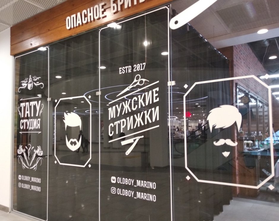 Рекламная наклейка на витрину