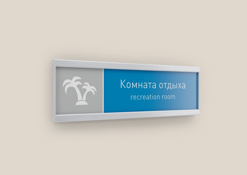 Настенные указатели