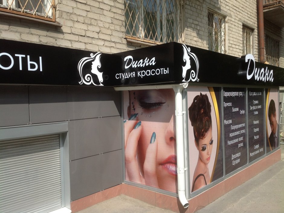 Студия красоты баннер