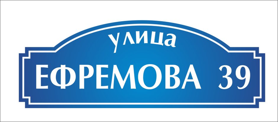 Табличка макет