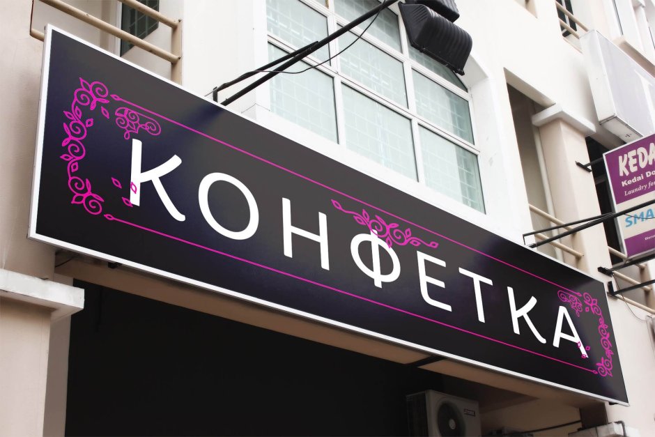Вывеска печать