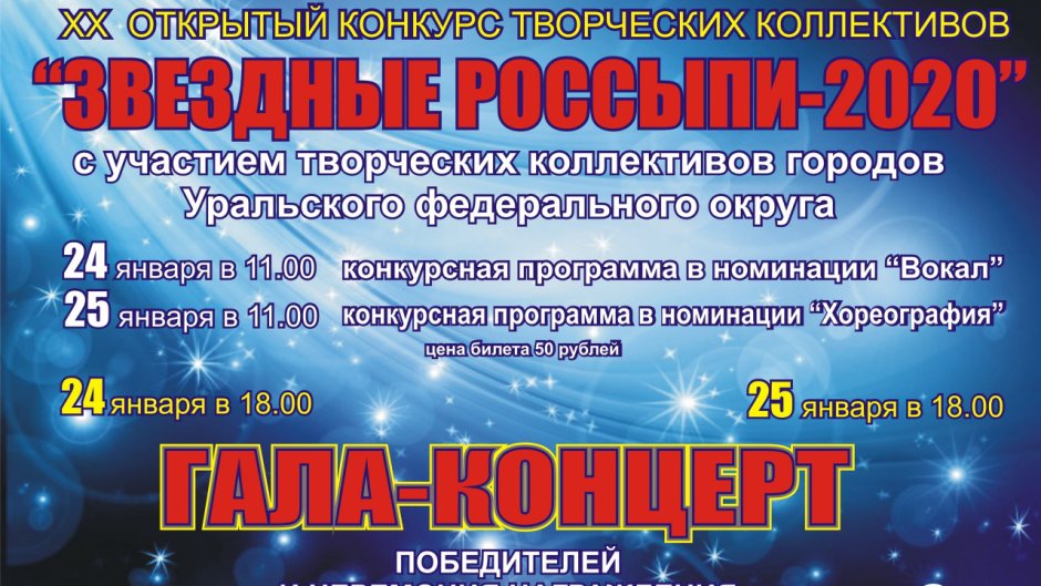 Коллектив ДК Костевича Ирбит