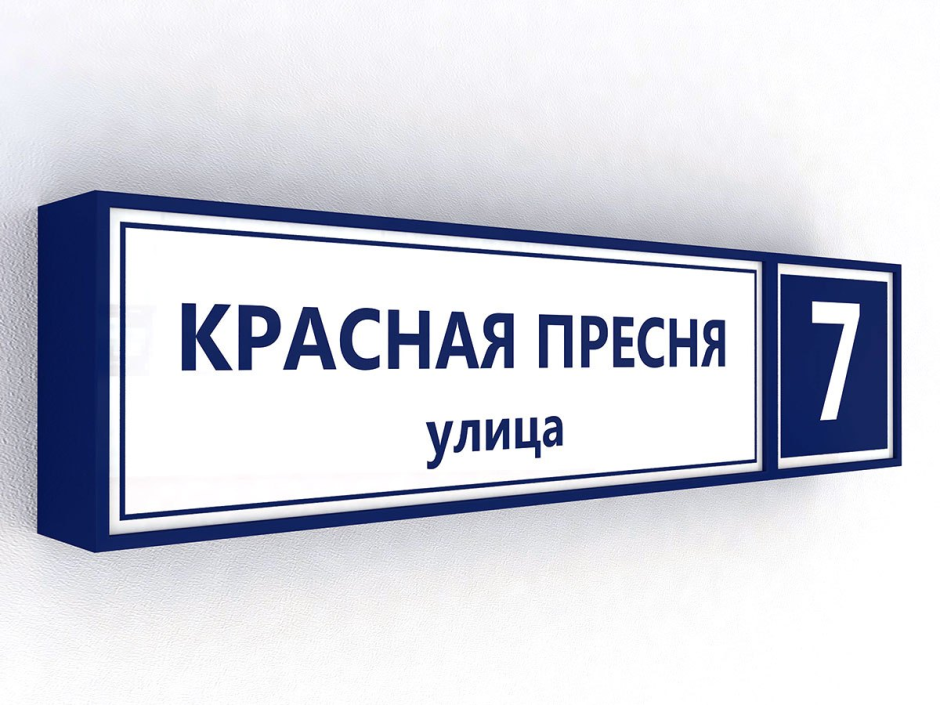 Адресный световой короб