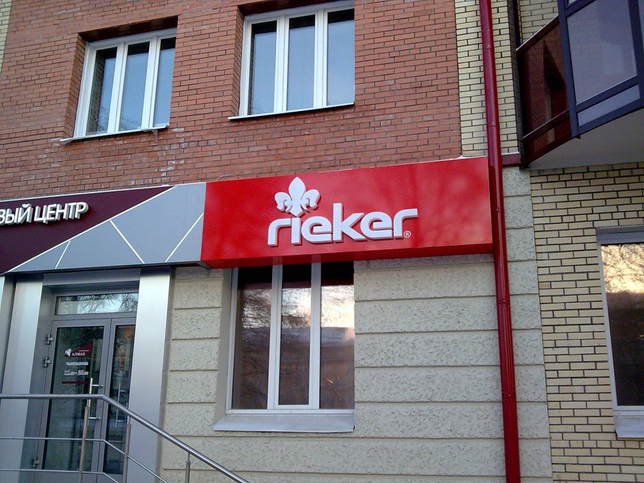 Вывеска на фасаде здания
