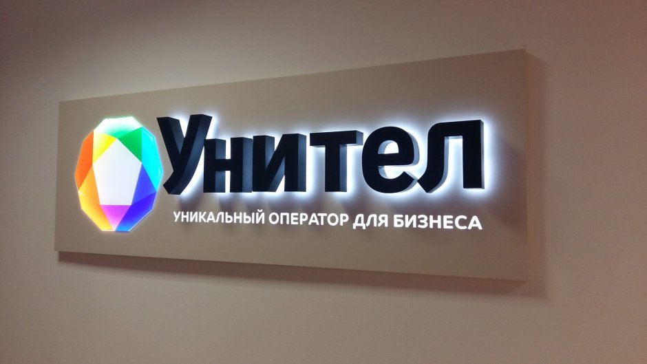 Интерьерная вывеска