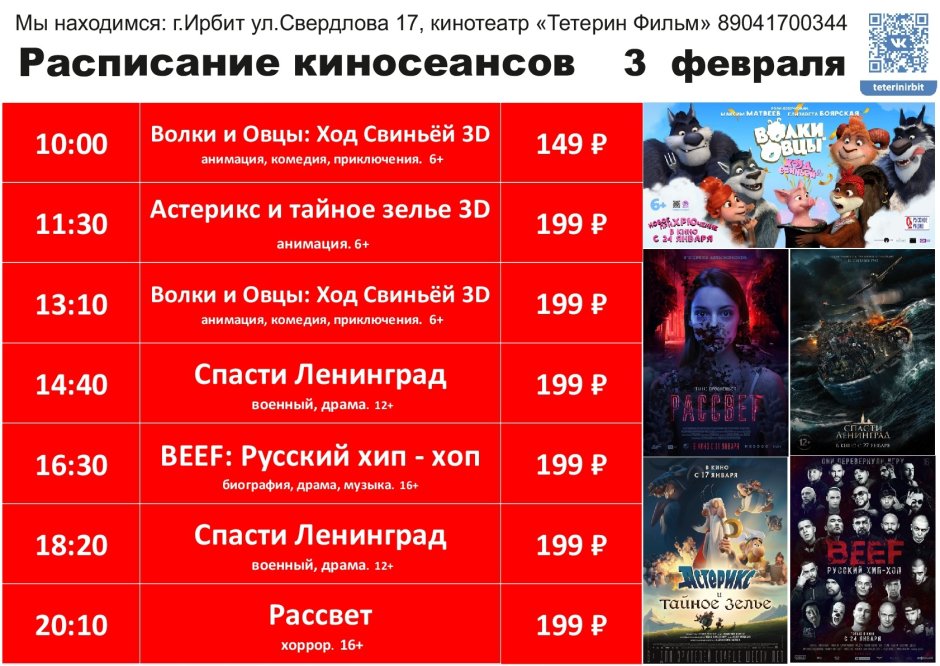 Веловождение фигурное