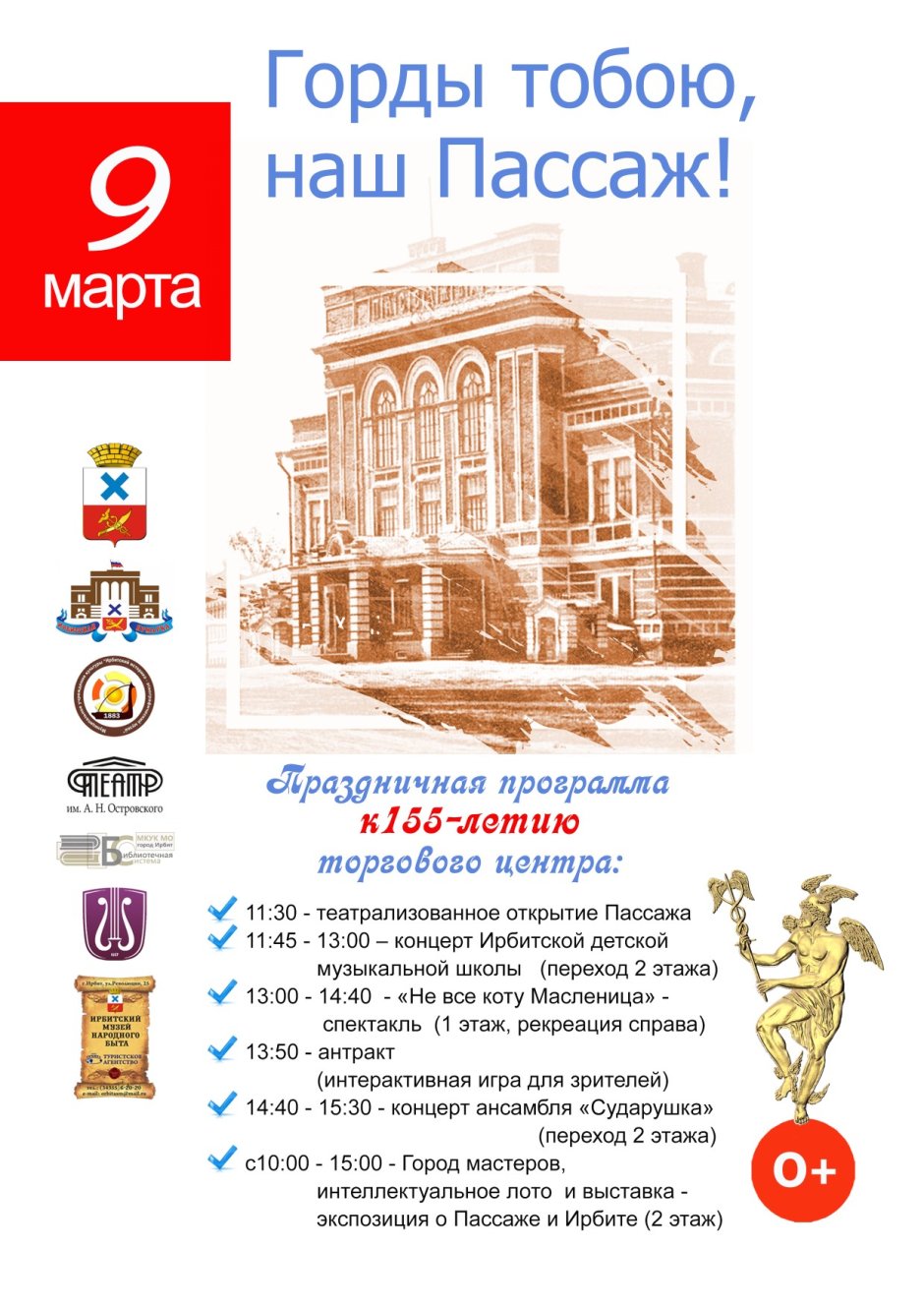 КВН игра в ДК Костевича Ирбит