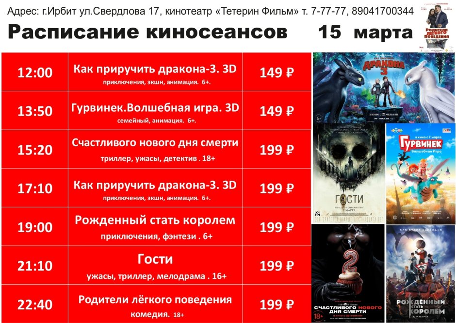 Ирбитский драматический театр имени а. н. Островского