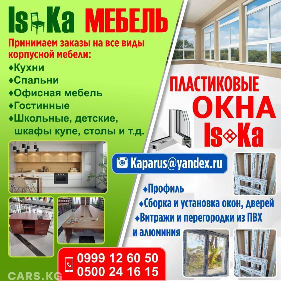 Пластиковые окна баннер