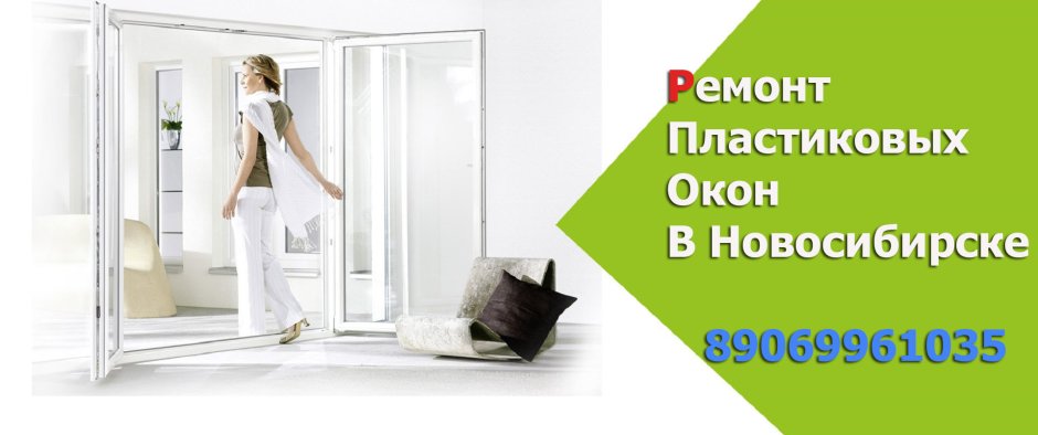 Пластиковые окна реклама
