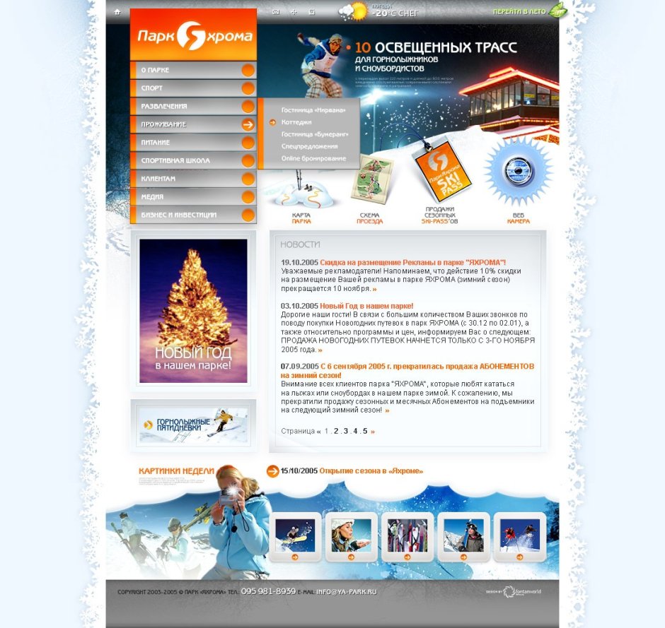 Оформление сообщества ВКОНТАКТЕ