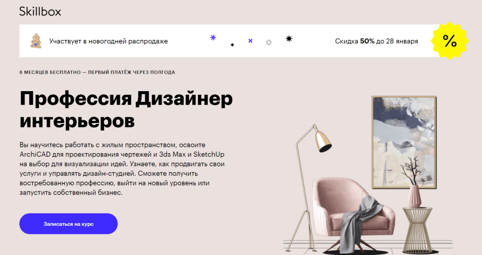 Портфолио дизайнера интерьера