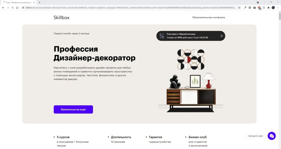 Коммерческие интерьеры