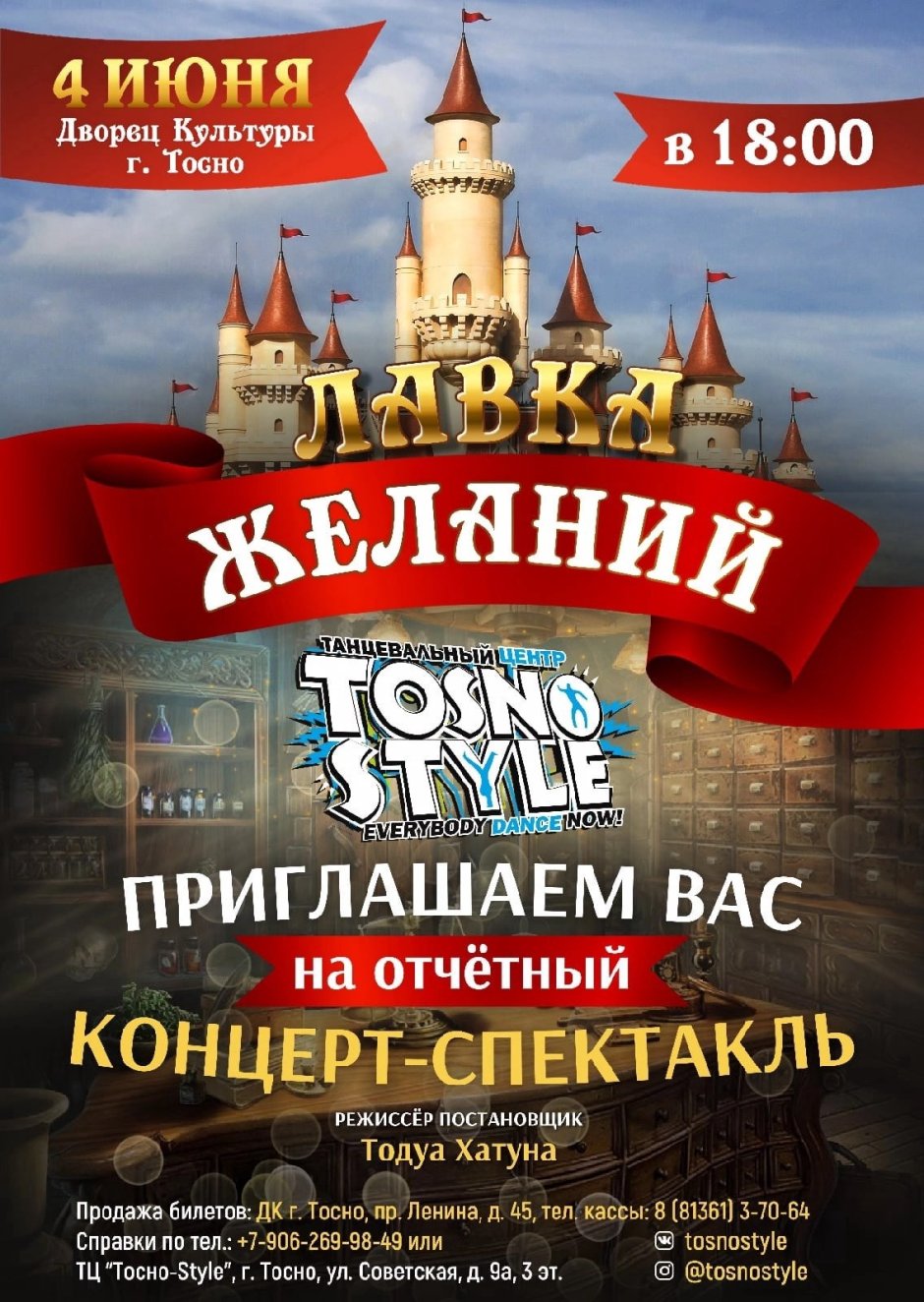 МАУ ТРКСЦ