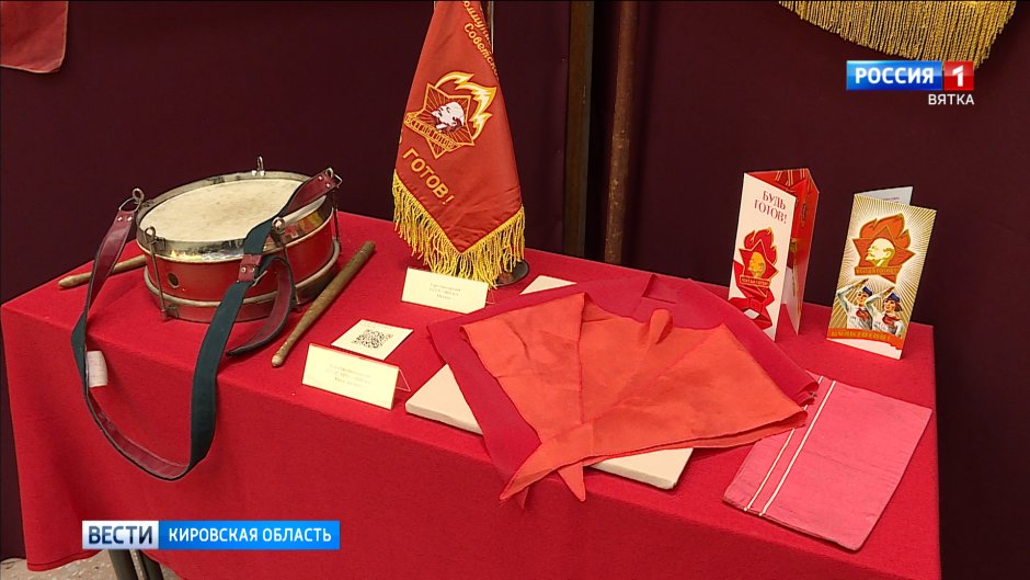 Выставка Пионерия