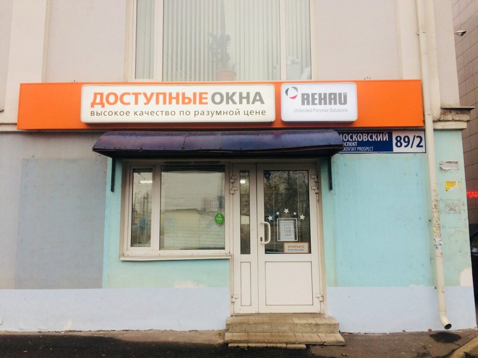 Доступные окна
