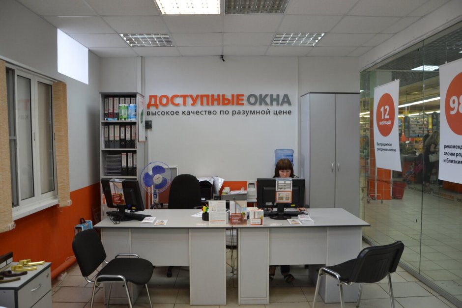 Доступные окна Нижний
