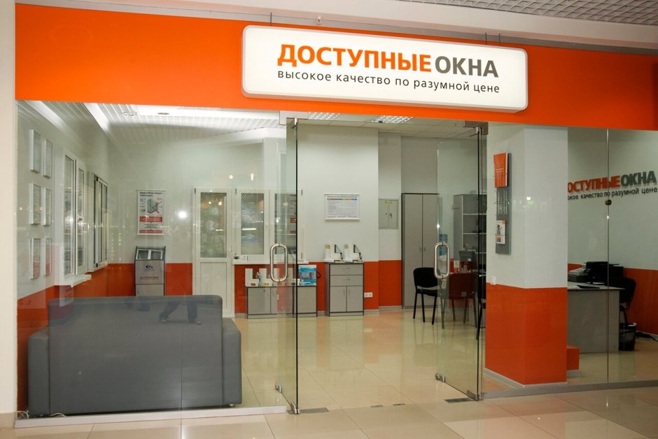 Доступные окна