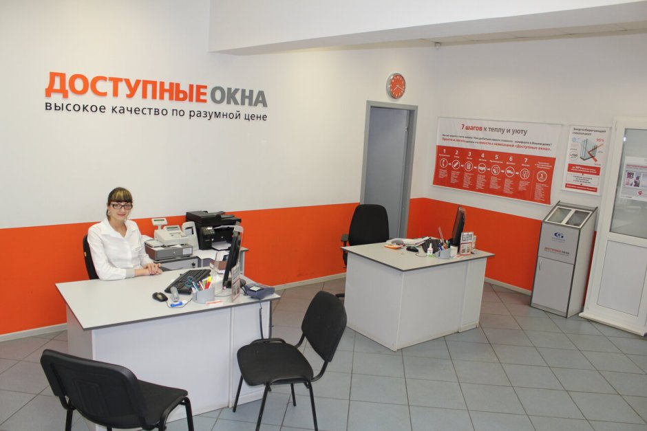 Доступные окна реклама