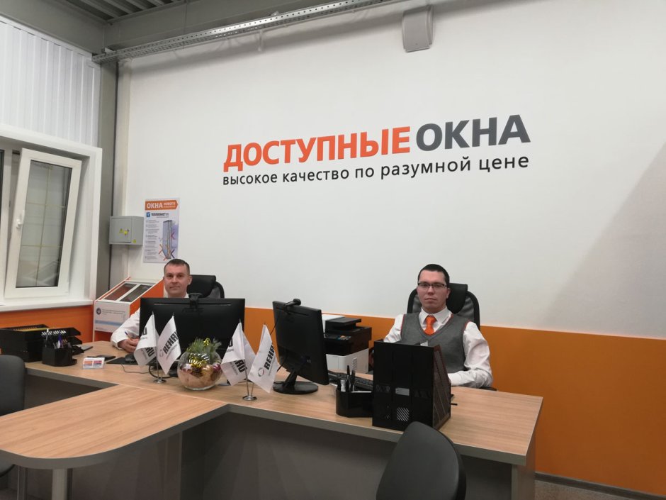 Доступные окна