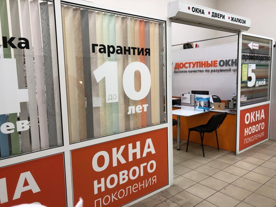 Доступные окна