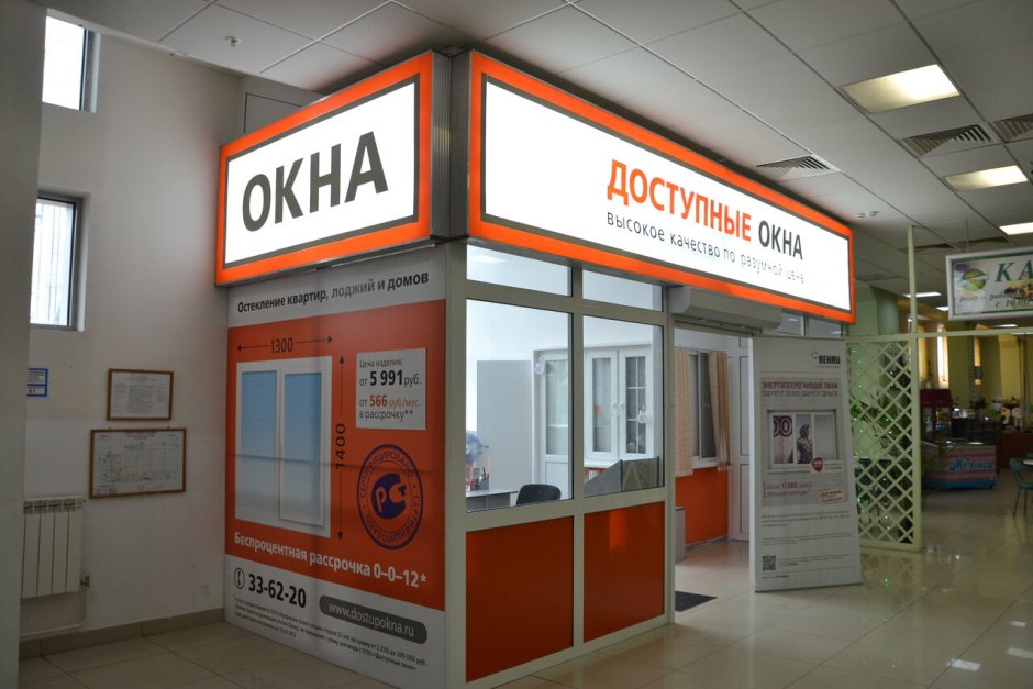 Пластиковое окно