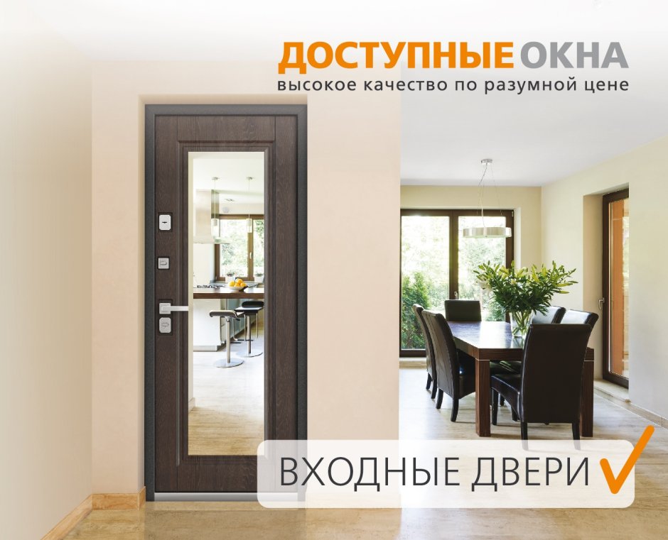 Баннер доступные окна