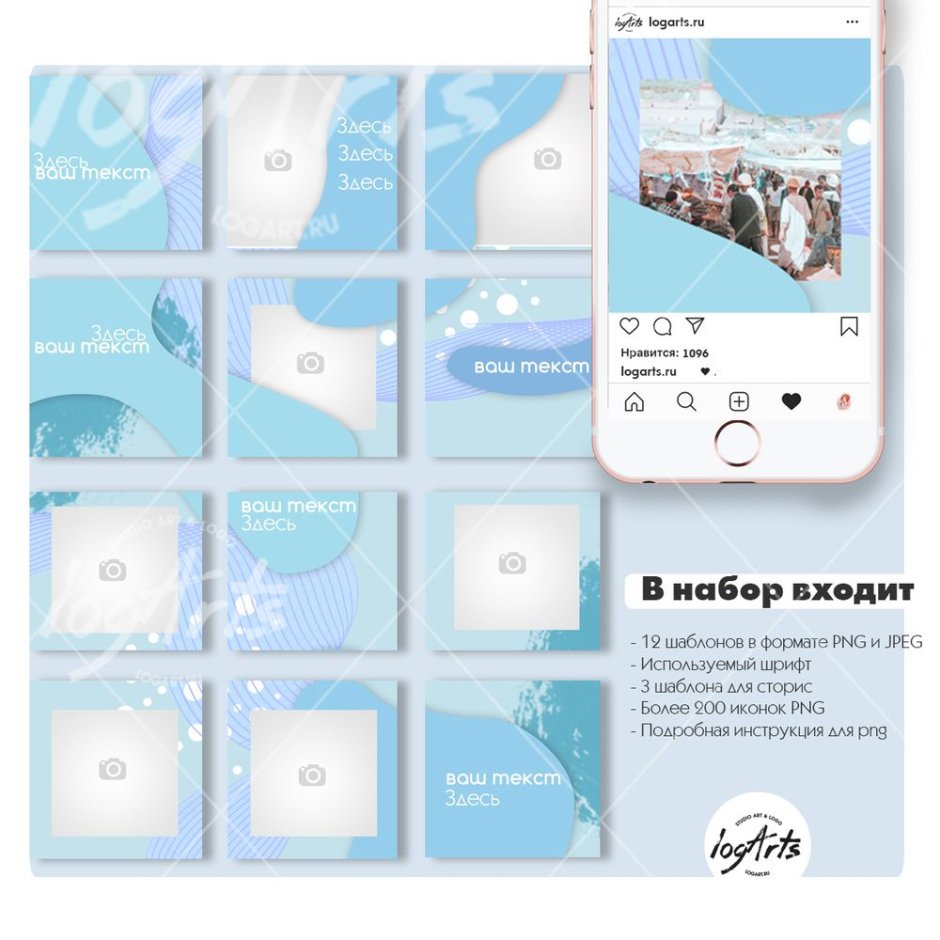 Instagram Template Interior