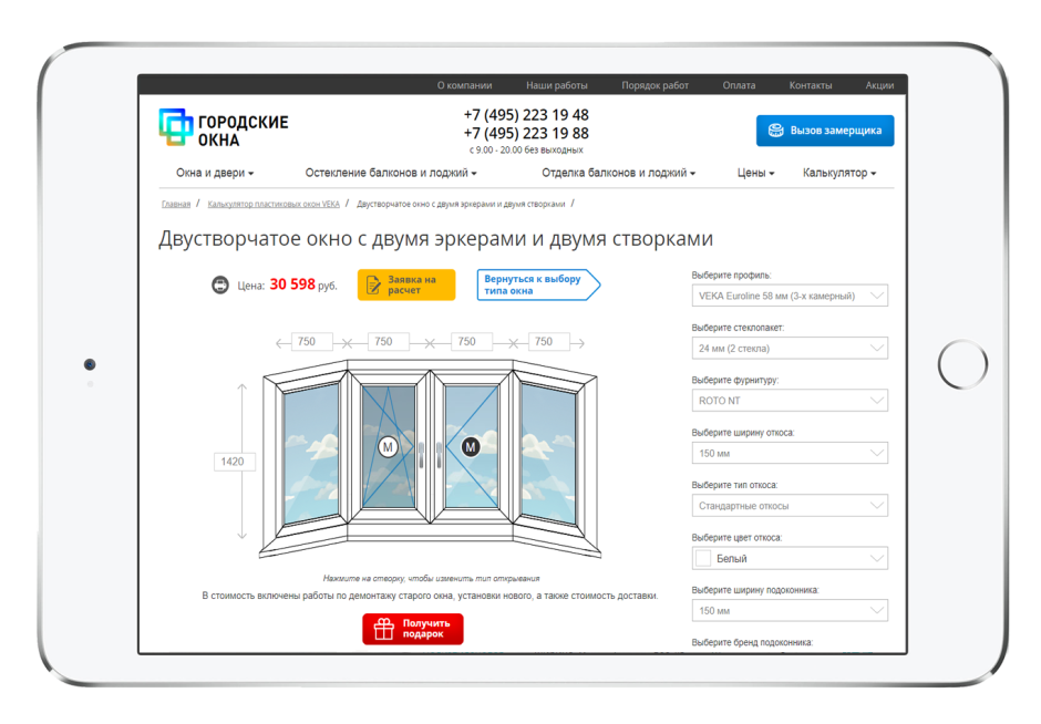 Остекление балконов реклама