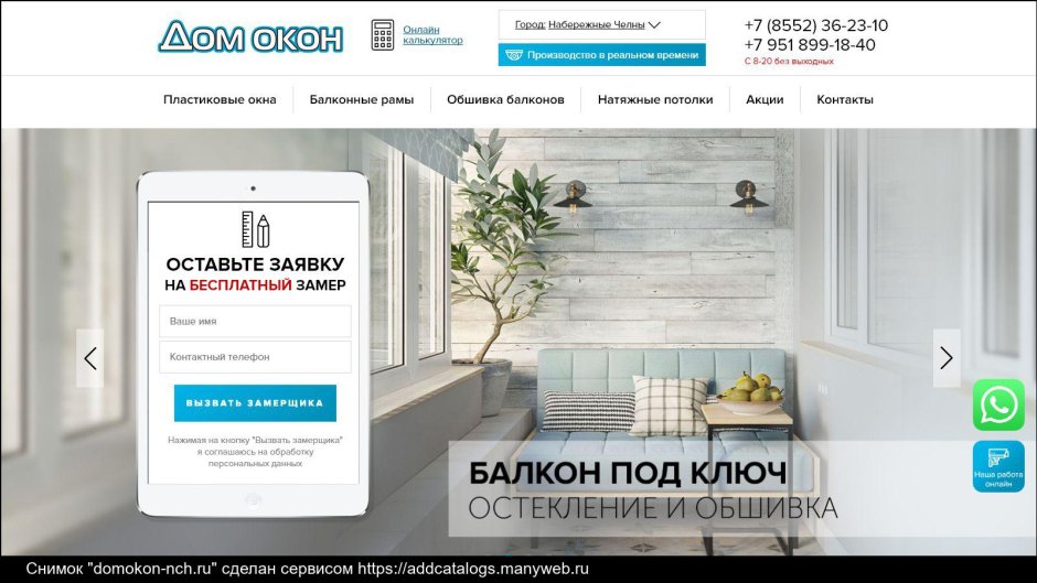 Баннер окна
