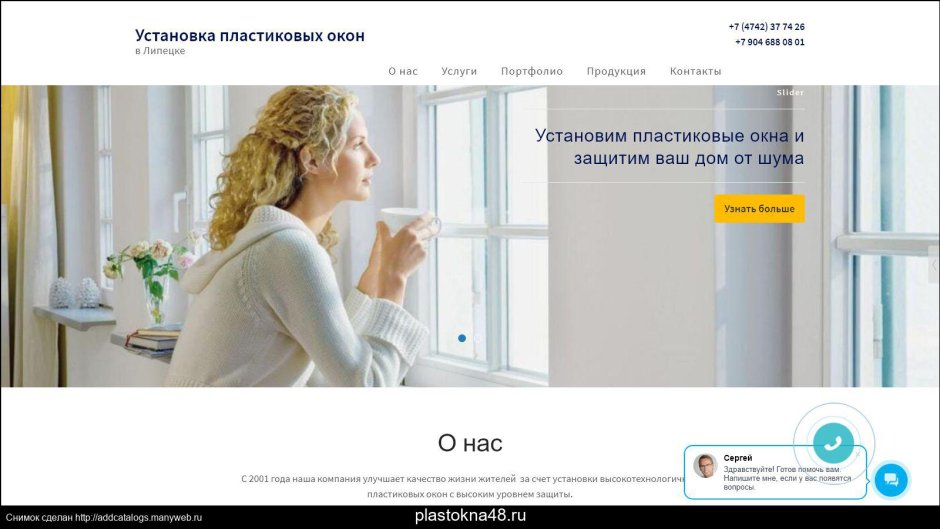 Окна ПВХ акция