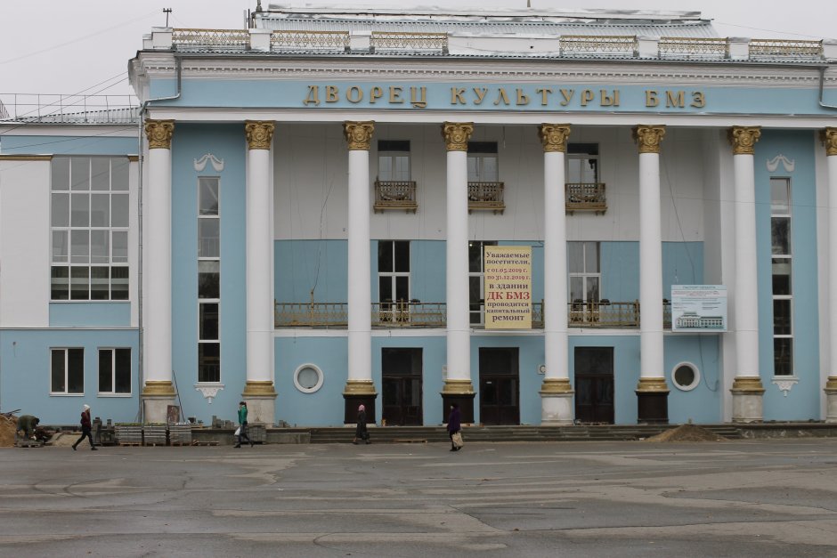 Брянск площадь ДК БМЗ дворец