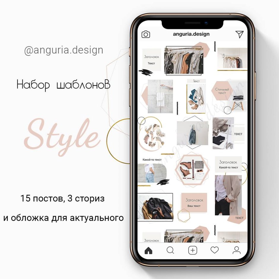 Примеры шаблонов для постов