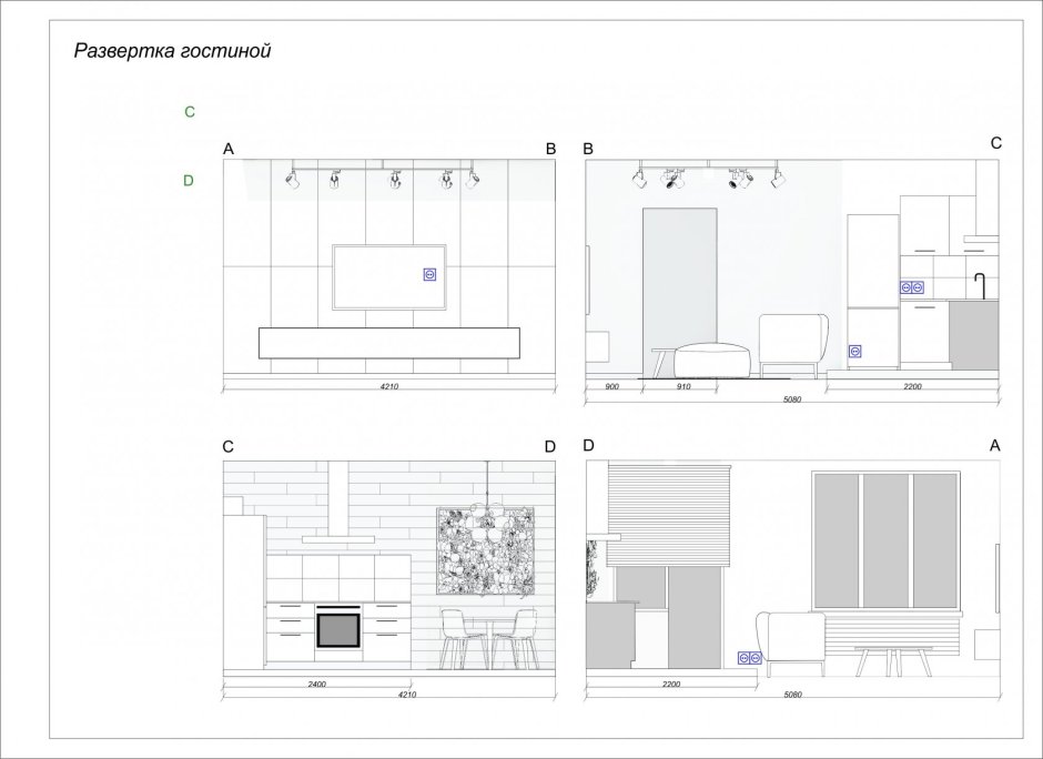 Развертка стен гостиной комнаты
