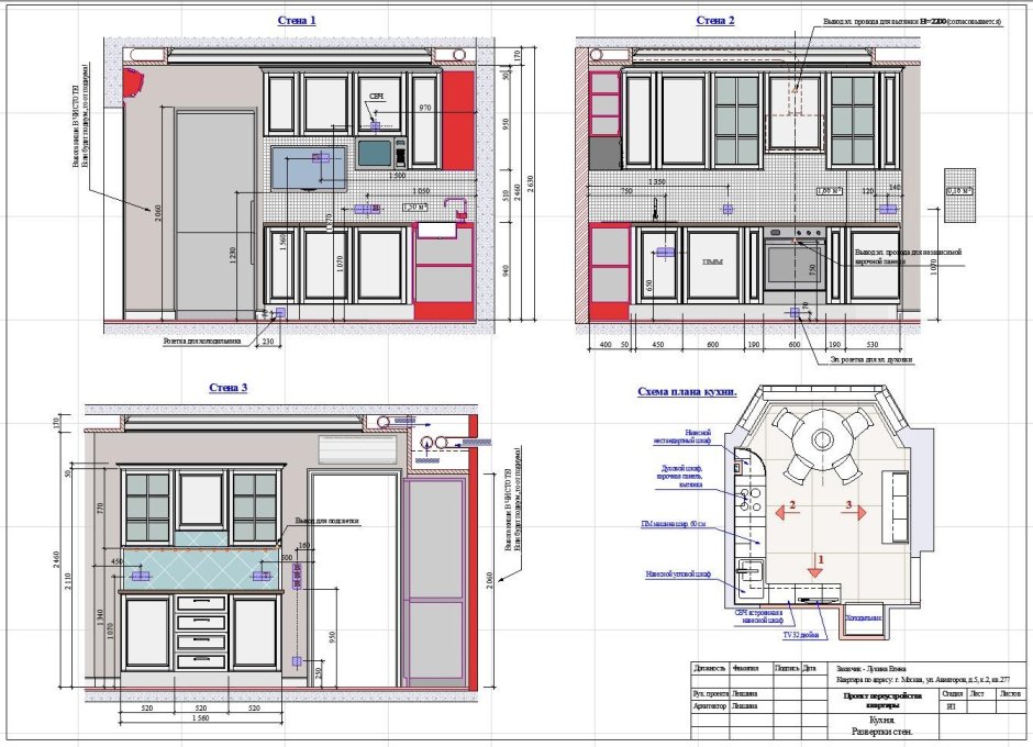 Развертки стен ARCHICAD чертежи