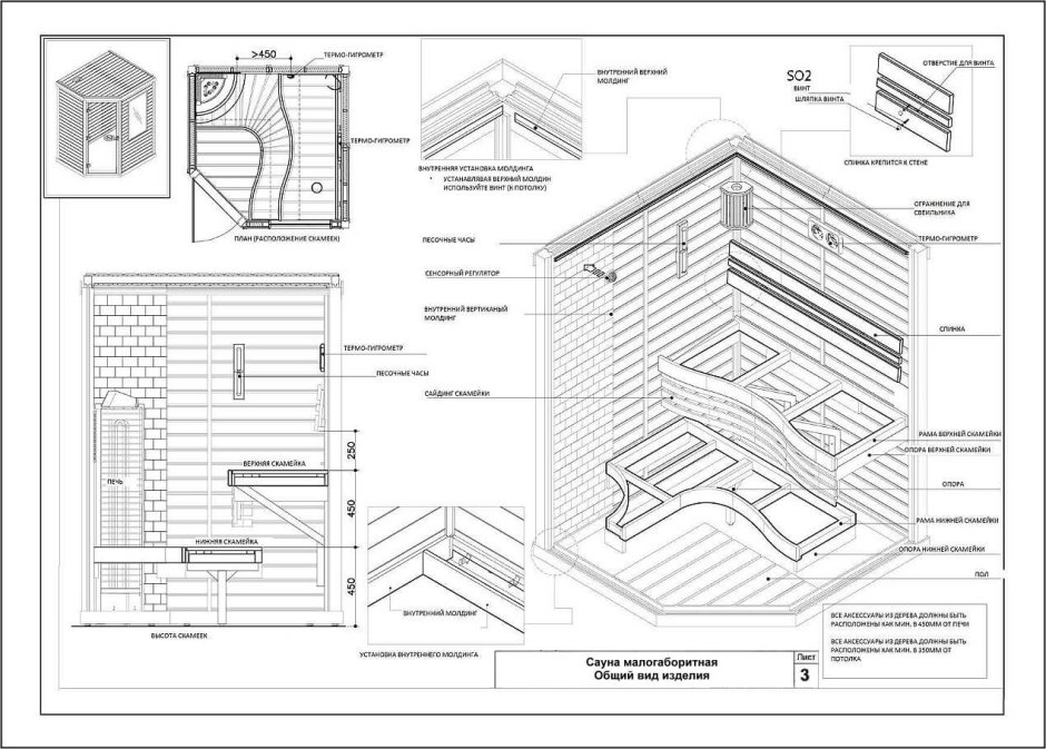 Сауна в квартире своими руками чертежи