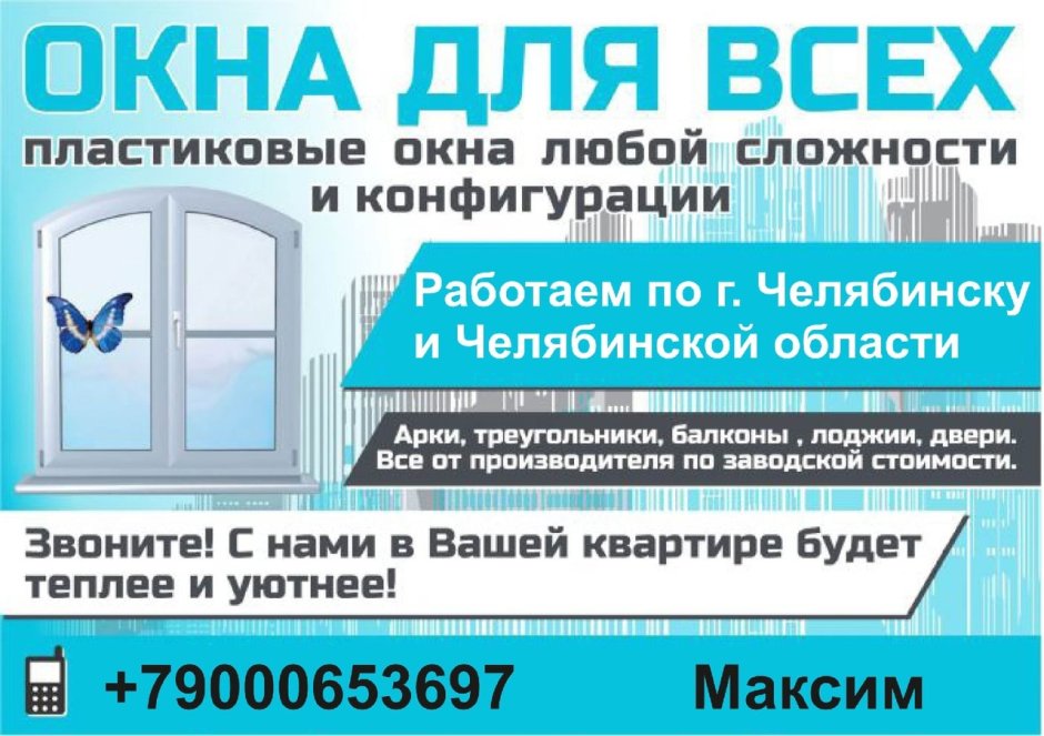 Окно сайта