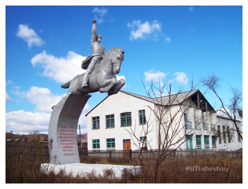 Мухор Кондуй Забайкальский