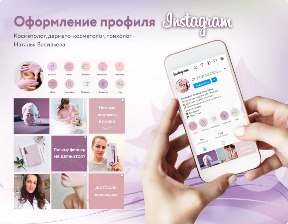 Шаблоны для инстаграмма