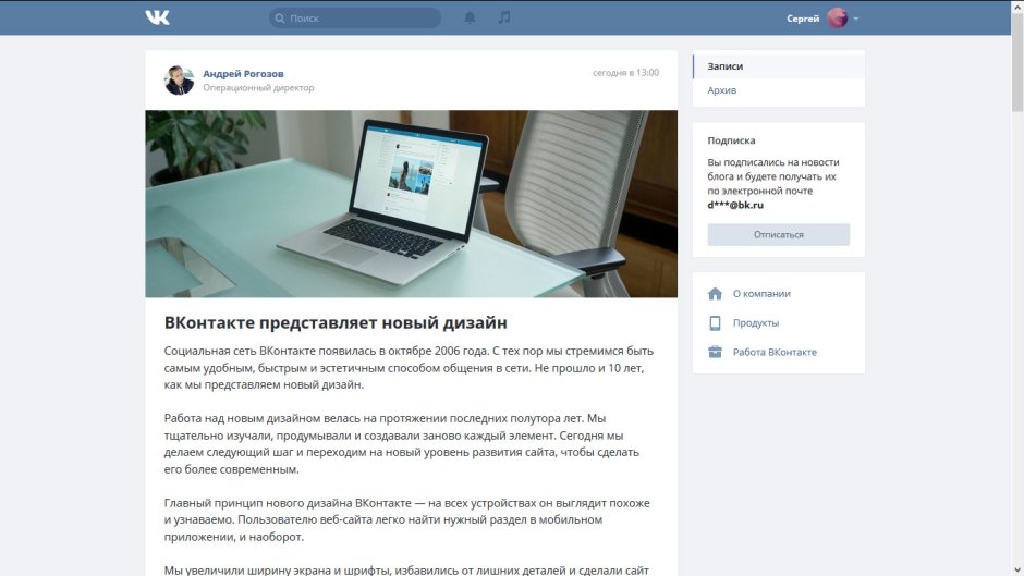 Оформление группы в ВК 2020