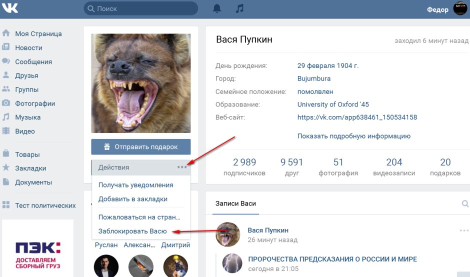Последнее обновление ВК