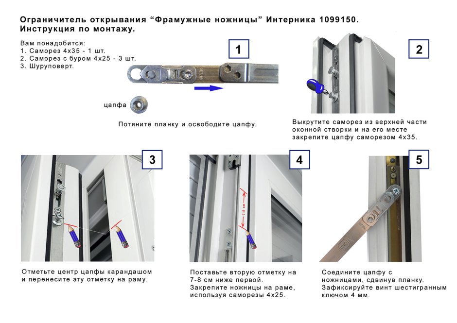 Winkhaus зимний режим