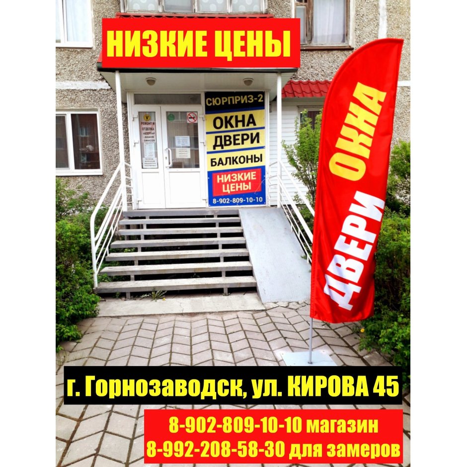 Окна двери Горнозаводск Кирова 45