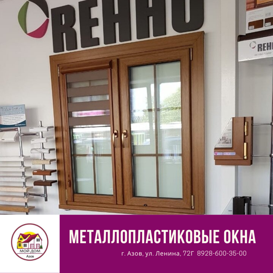 Формы окон ПВХ