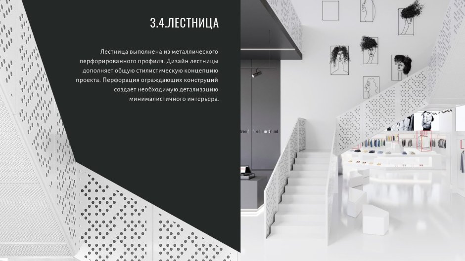 Дизайн концепция
