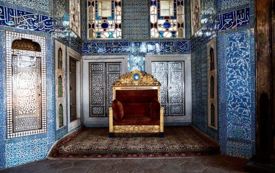 Топкапы трон Султана Сулеймана