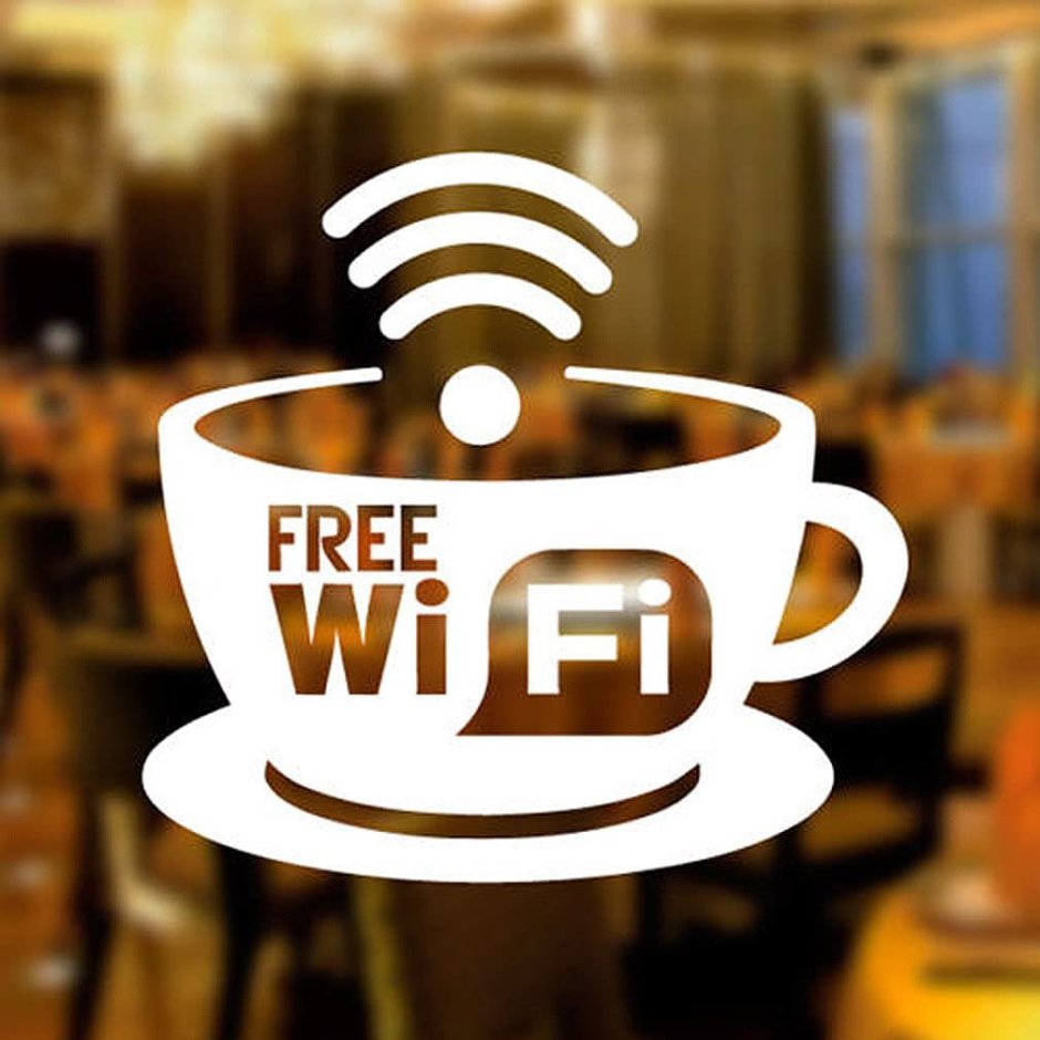 Wi-Fi free в кафе