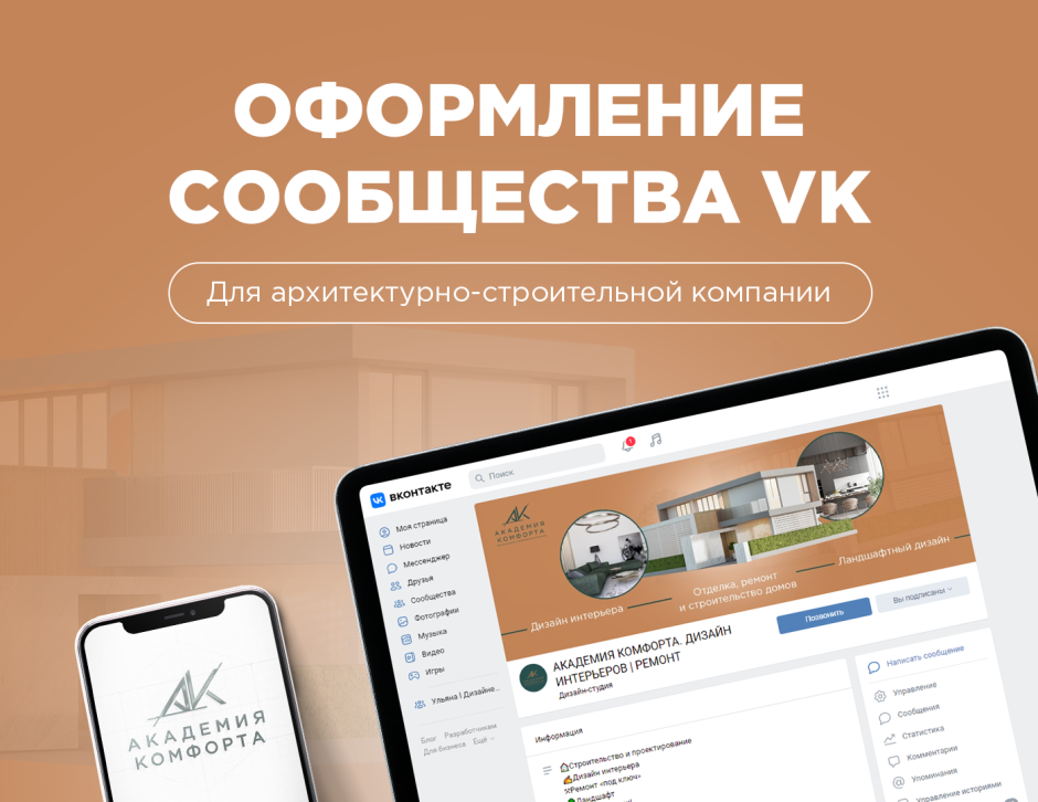 Сообщество фриланса в ВК
