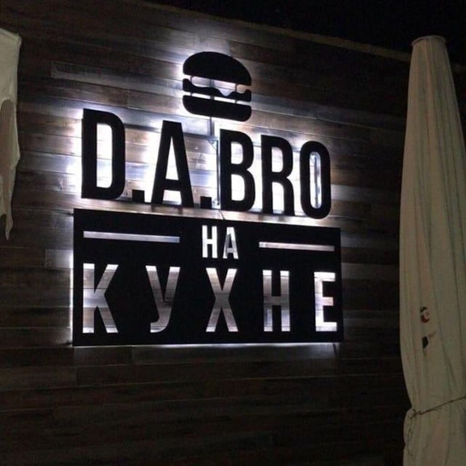 Стильные вывески