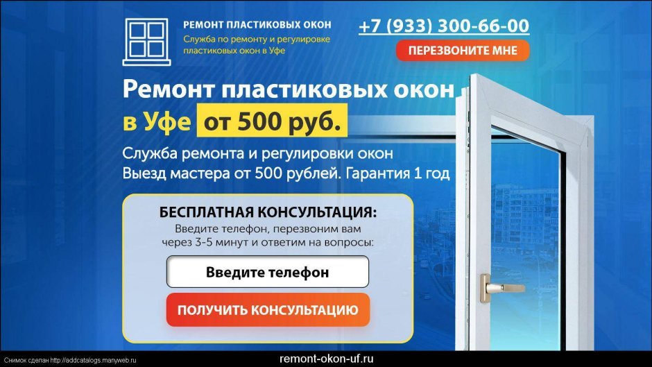 Пластиковые окна Пушкино